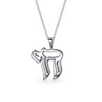 Delicate Judaic Chai Symbol Pendant Necklace in Sterling Silver for Bat Mitzvah